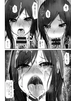 Page 40 of Chijou Saikou