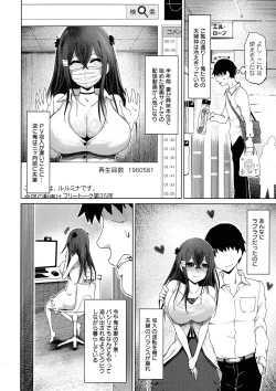 Page 52 of Chijou Saikou
