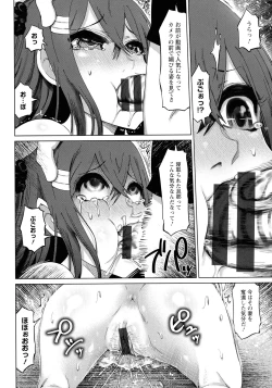 Page 70 of Chijou Saikou