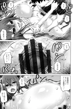 Page 73 of Chijou Saikou