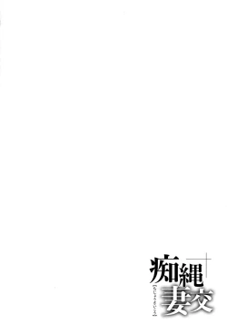 Page 78 of Chijou Saikou