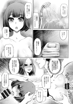 Page 87 of Chijou Saikou