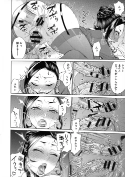 Page 114 of Chikubi Yowai No