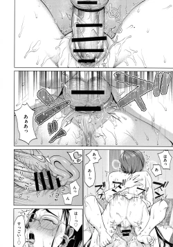 Page 126 of Chikubi Yowai No