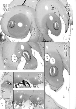 Page 189 of Chikubi Yowai No