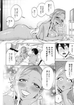 Page 192 of Chikubi Yowai No