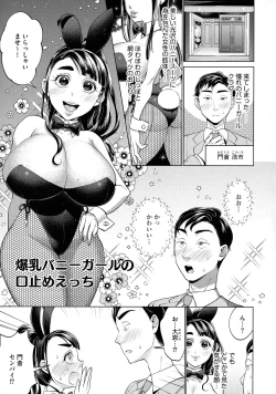 Page 37 of Chikubi Yowai No