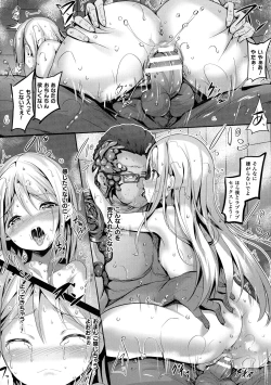 Page 102 of Mahou Shoujo Martel Rare