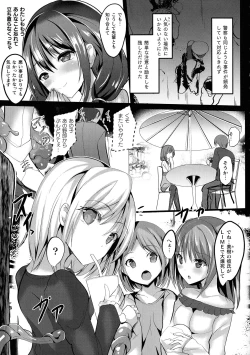 Page 109 of Mahou Shoujo Martel Rare