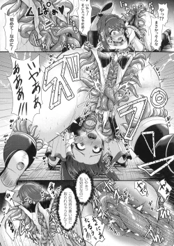 Page 105 of Haiboku Senki Sacrifice