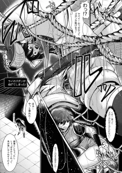 Page 10 of Haiboku Senki Sacrifice