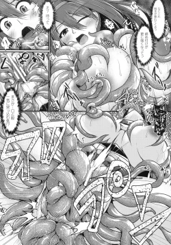 Page 117 of Haiboku Senki Sacrifice