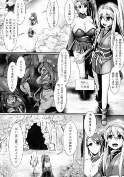 Page 124 of Haiboku Senki Sacrifice
