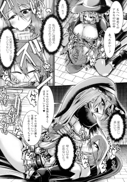 Page 148 of Haiboku Senki Sacrifice