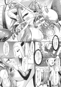 Page 182 of Haiboku Senki Sacrifice