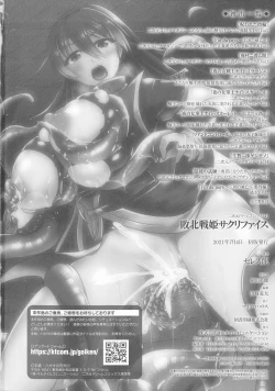 Page 193 of Haiboku Senki Sacrifice