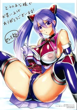 Page 194 of Haiboku Senki Sacrifice