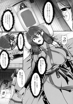 Page 57 of Haiboku Senki Sacrifice