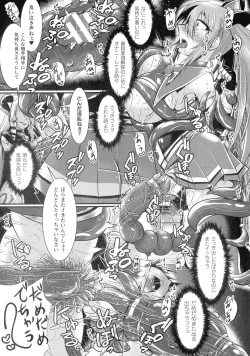 Page 86 of Haiboku Senki Sacrifice