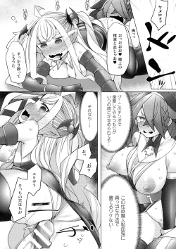 Page 101 of Futa Les Dis-Communication