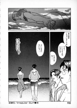 Page 108 of First Album - The minutes of Kasuga Detective Office