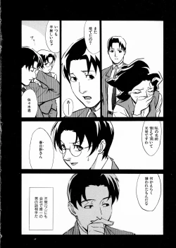 Page 112 of First Album - The minutes of Kasuga Detective Office