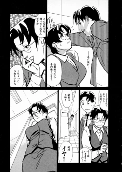 Page 113 of First Album - The minutes of Kasuga Detective Office