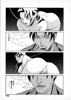 Page 143 of First Album - The minutes of Kasuga Detective Office