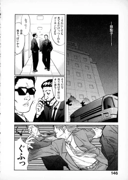 Page 144 of First Album - The minutes of Kasuga Detective Office