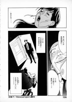 Page 154 of First Album - The minutes of Kasuga Detective Office