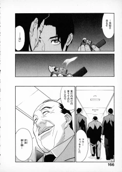 Page 164 of First Album - The minutes of Kasuga Detective Office