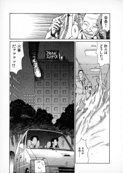 Page 165 of First Album - The minutes of Kasuga Detective Office