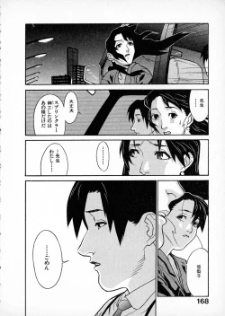 Page 166 of First Album - The minutes of Kasuga Detective Office