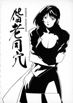 Page 182 of First Album - The minutes of Kasuga Detective Office