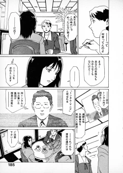 Page 183 of First Album - The minutes of Kasuga Detective Office