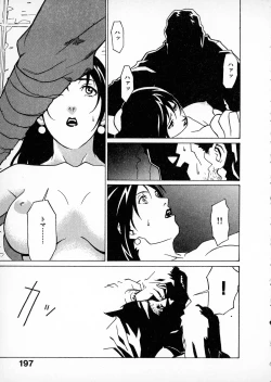 Page 195 of First Album - The minutes of Kasuga Detective Office