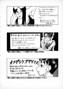 Page 198 of First Album - The minutes of Kasuga Detective Office