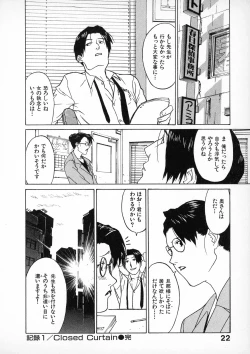 Page 21 of First Album - The minutes of Kasuga Detective Office