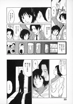 Page 29 of First Album - The minutes of Kasuga Detective Office