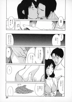 Page 30 of First Album - The minutes of Kasuga Detective Office