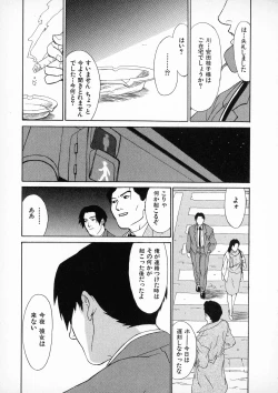 Page 40 of First Album - The minutes of Kasuga Detective Office