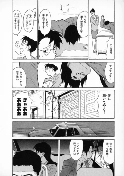 Page 49 of First Album - The minutes of Kasuga Detective Office