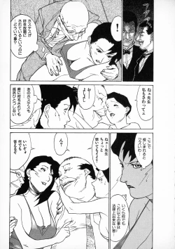 Page 54 of First Album - The minutes of Kasuga Detective Office