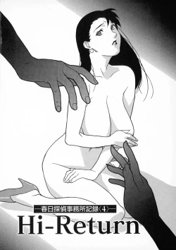 Page 63 of First Album - The minutes of Kasuga Detective Office