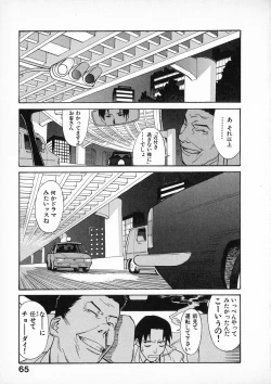 Page 64 of First Album - The minutes of Kasuga Detective Office