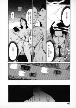 Page 65 of First Album - The minutes of Kasuga Detective Office