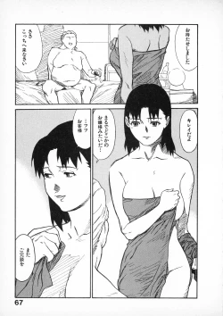 Page 66 of First Album - The minutes of Kasuga Detective Office