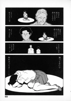 Page 68 of First Album - The minutes of Kasuga Detective Office