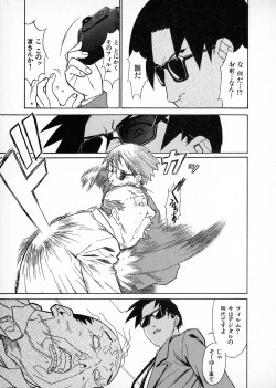 Page 76 of First Album - The minutes of Kasuga Detective Office