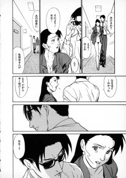 Page 79 of First Album - The minutes of Kasuga Detective Office